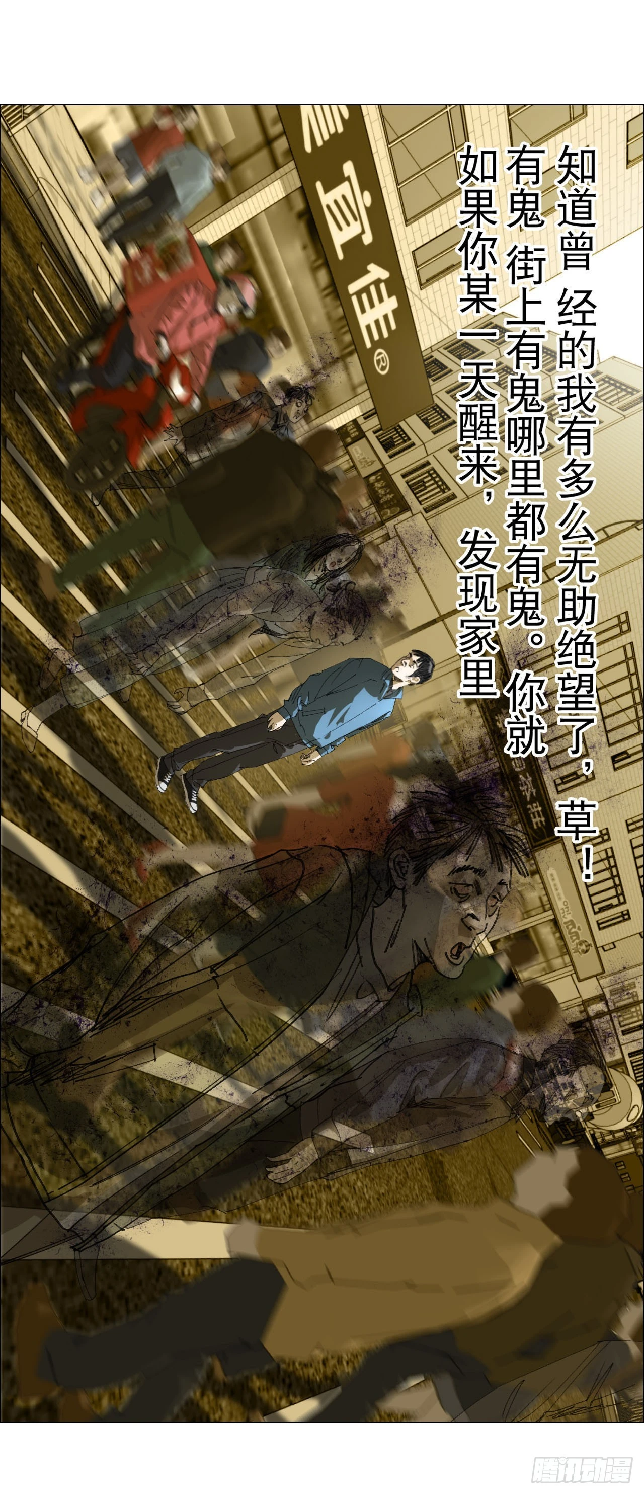 18 四鬼封门 第43页