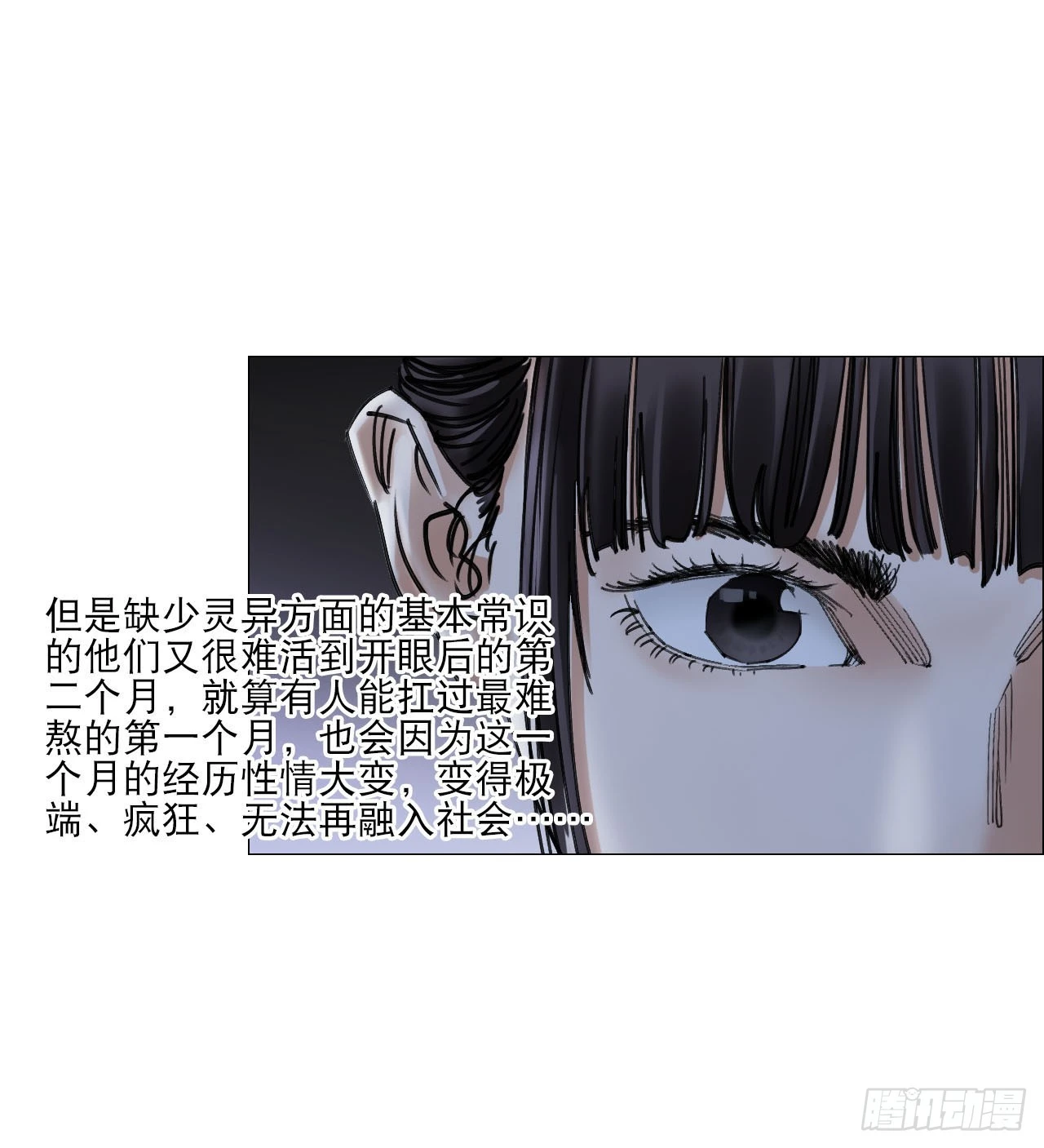18 四鬼封门 第45页