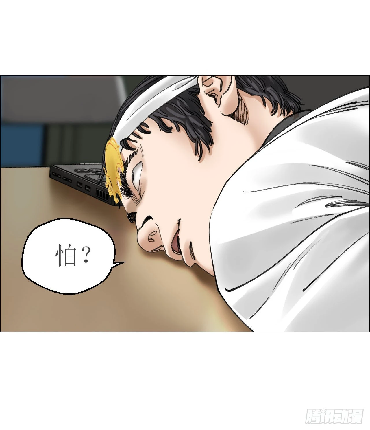 18 四鬼封门 第48页