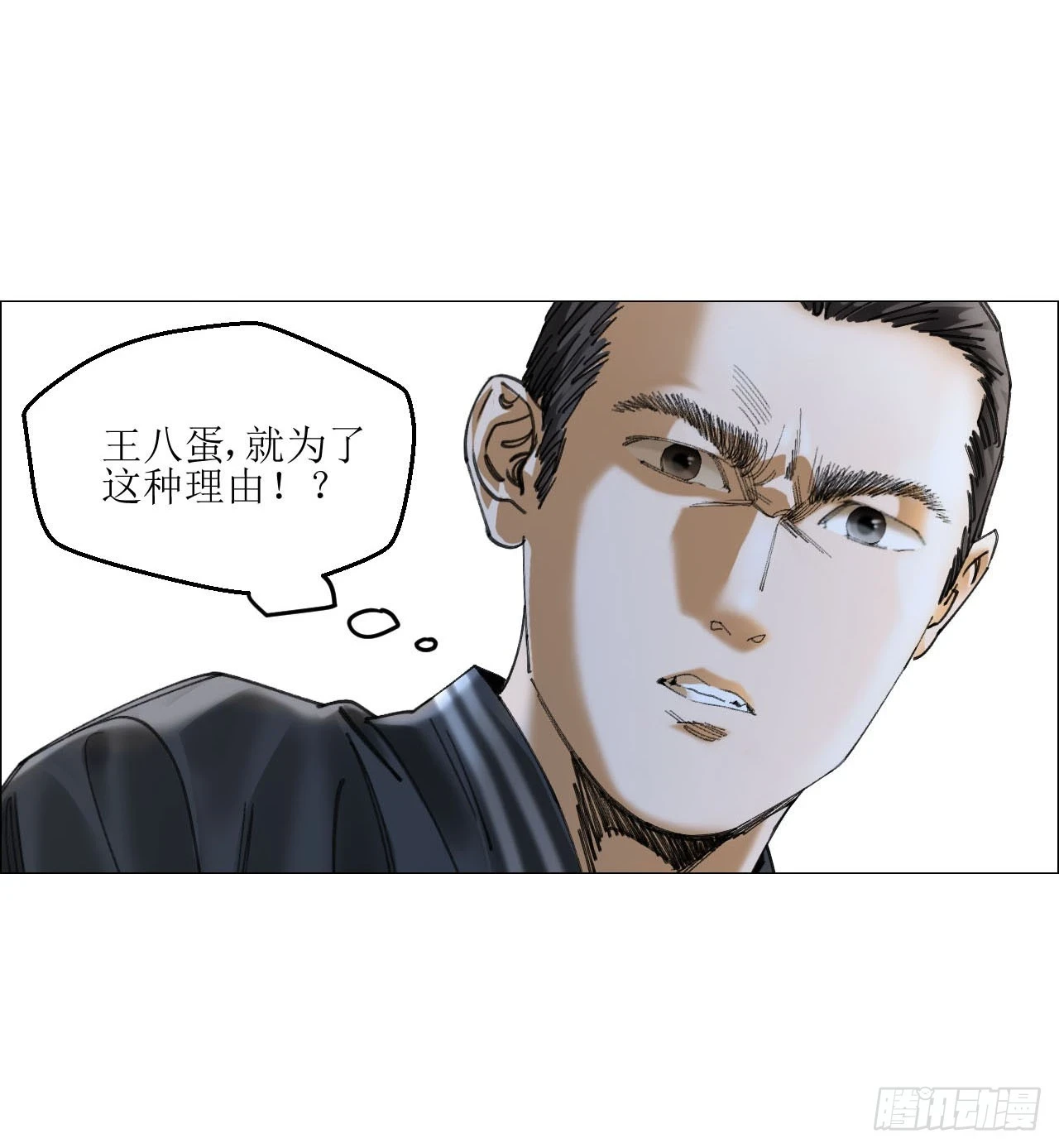 18 四鬼封门 第51页