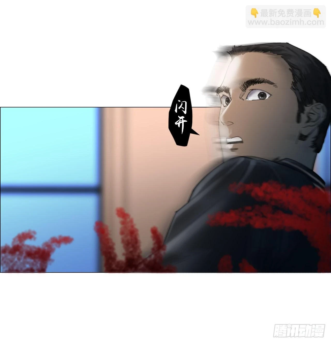 19 攻守易位 第4页