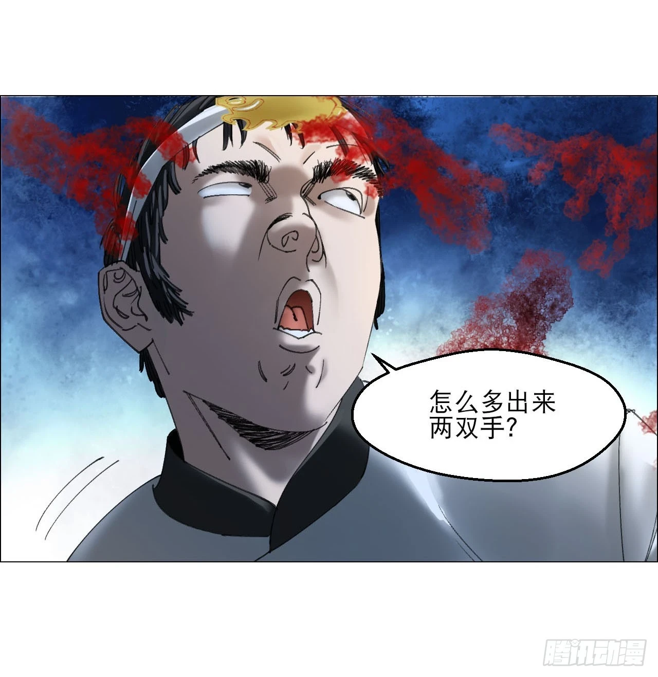 19 攻守易位 第6页