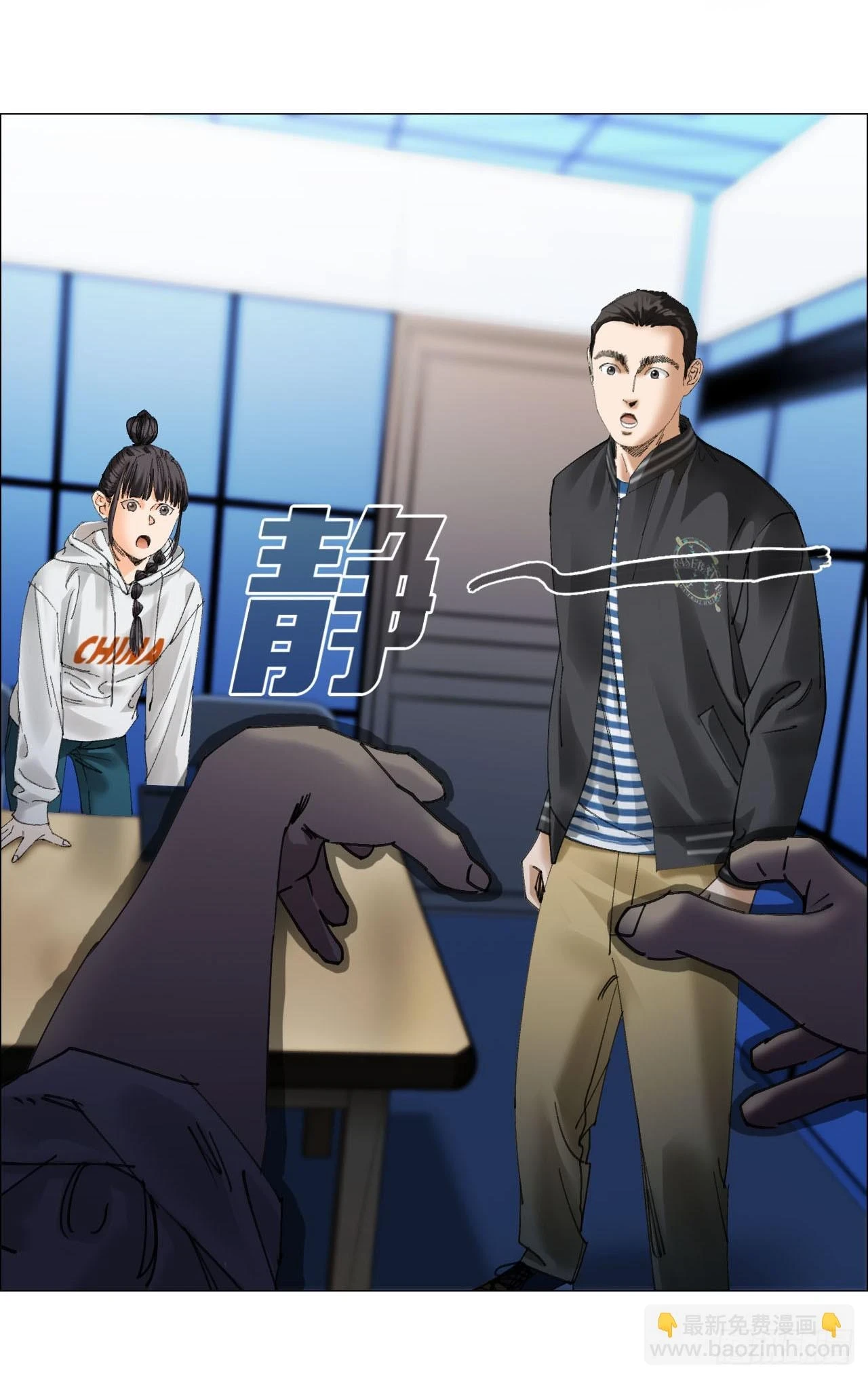 19 攻守易位 第10页