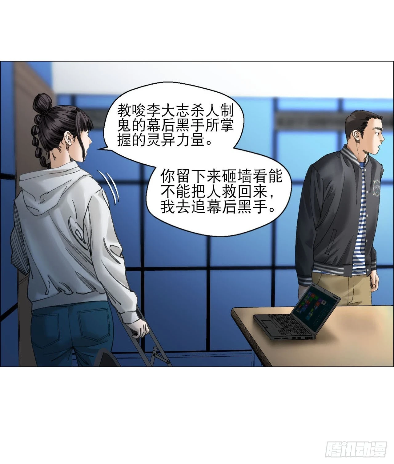 19 攻守易位 第12页