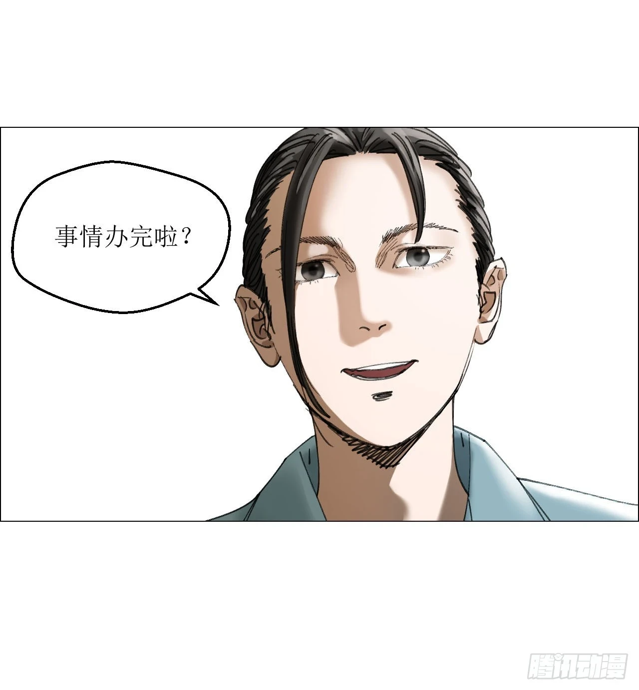 19 攻守易位 第15页