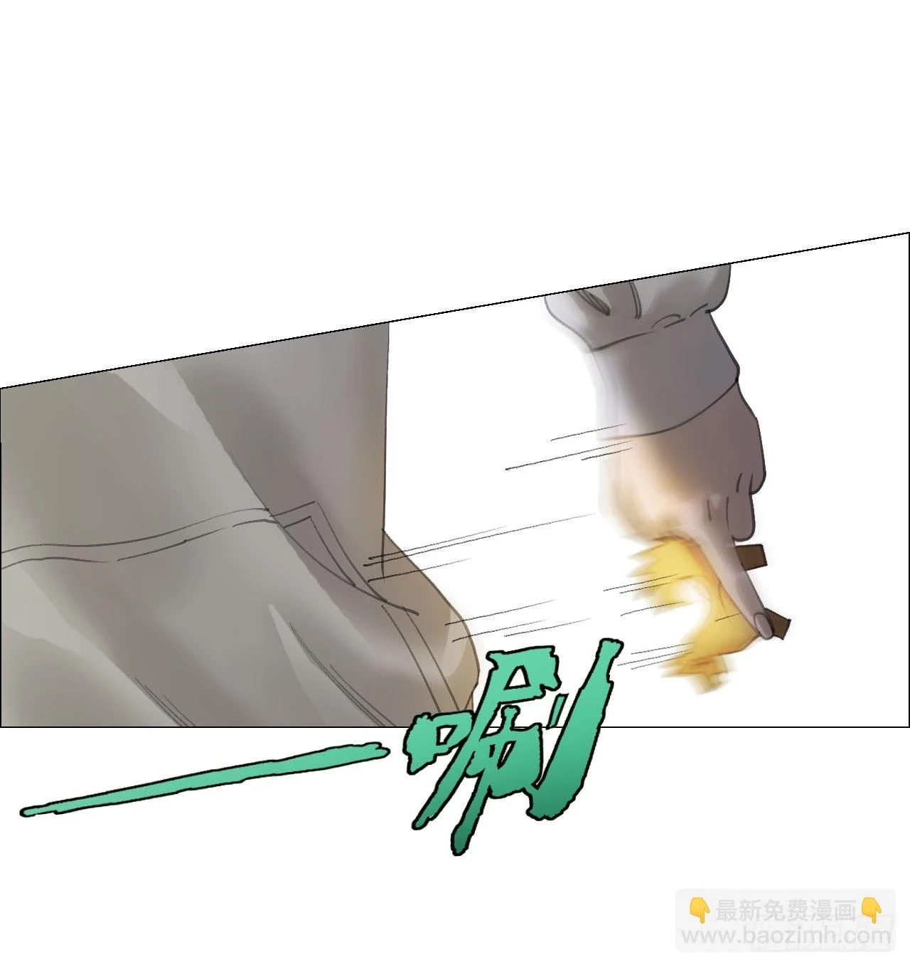 19 攻守易位 第19页