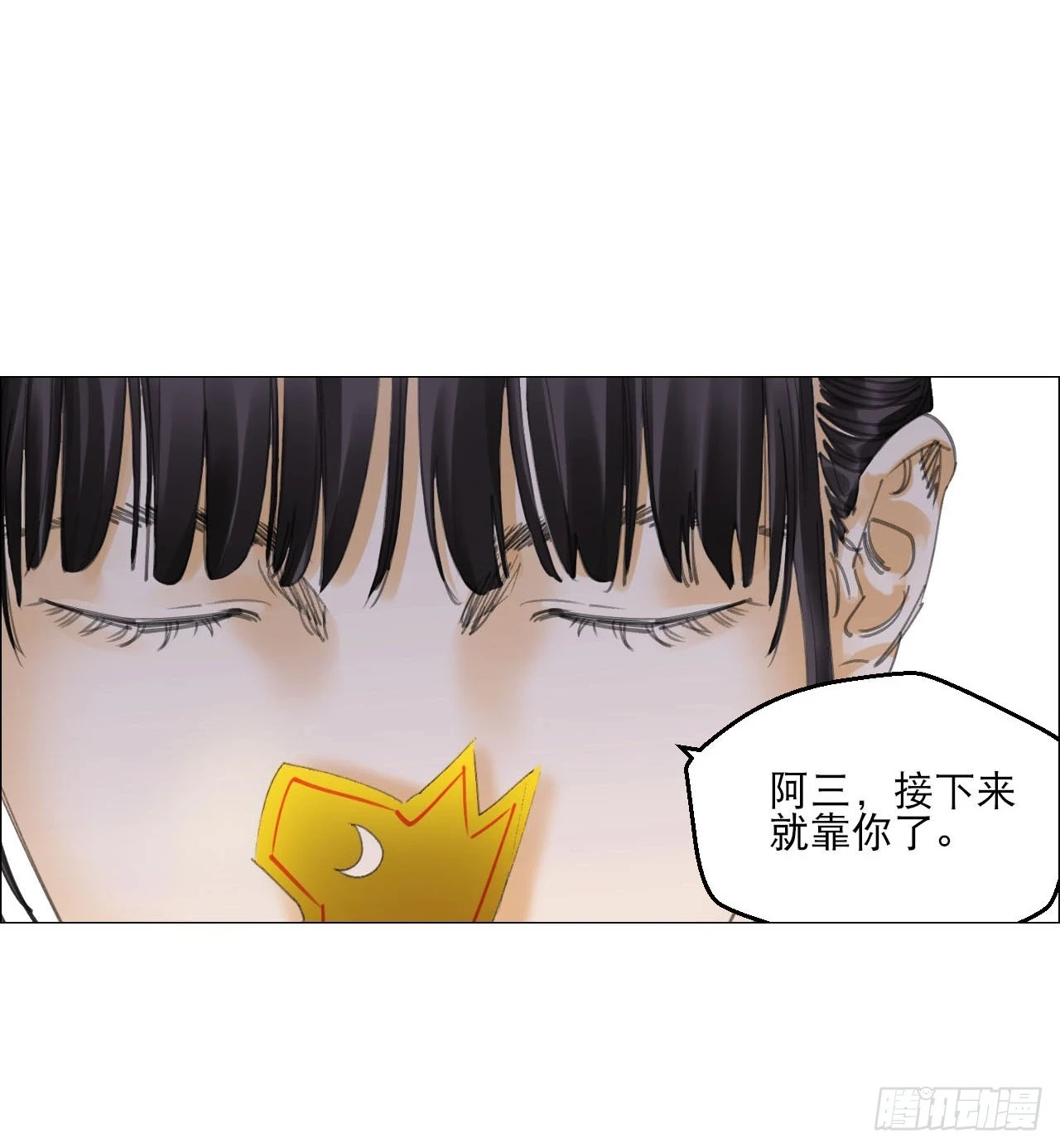 19 攻守易位 第20页