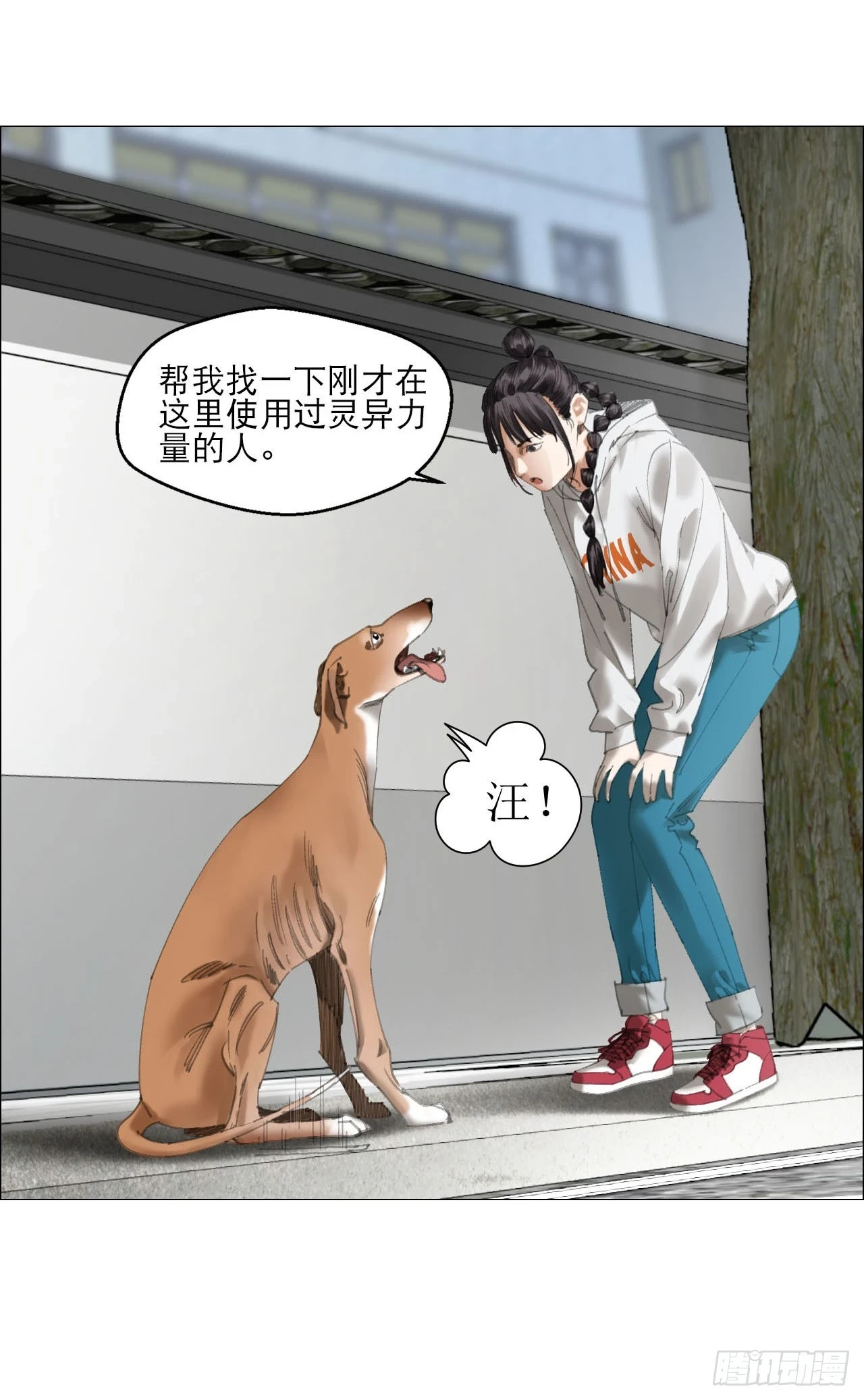 19 攻守易位 第23页