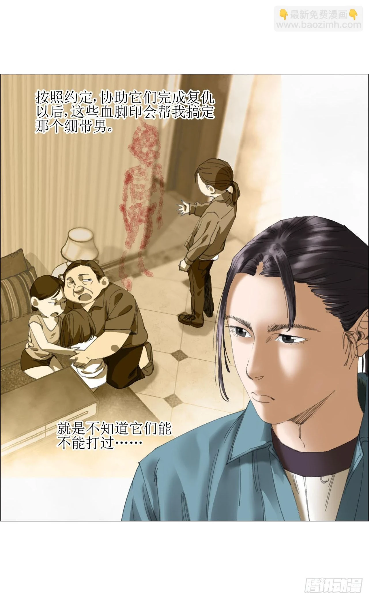 19 攻守易位 第29页
