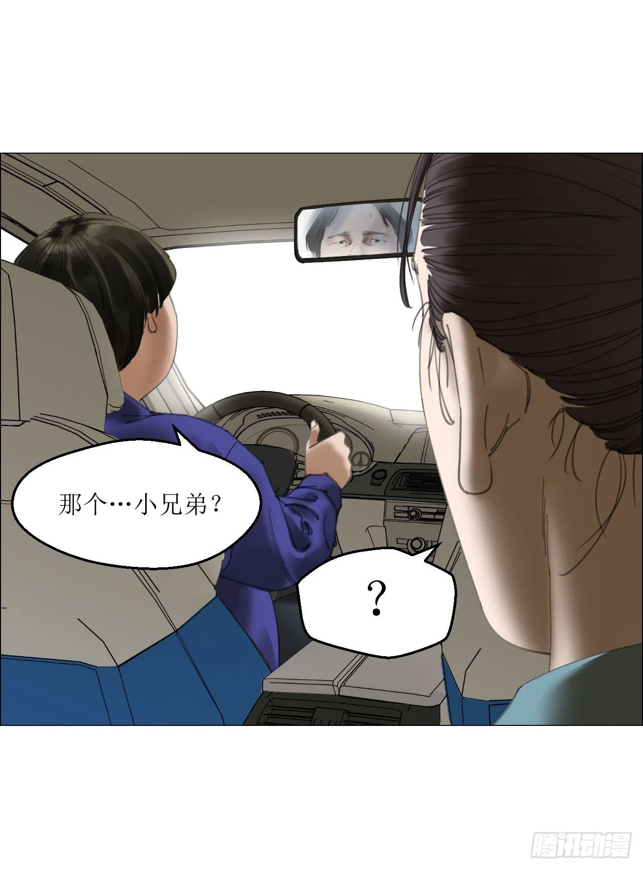 19 攻守易位 第30页