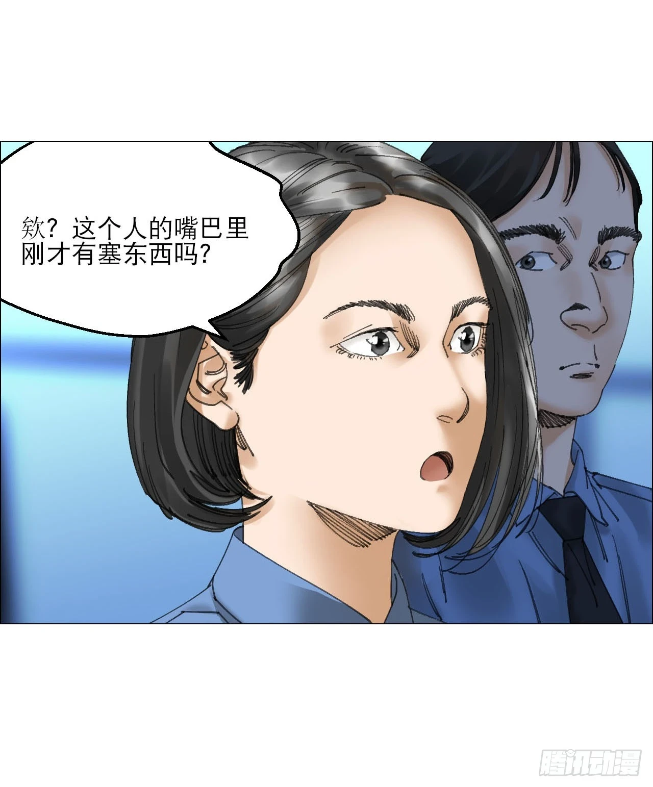 19 攻守易位 第33页