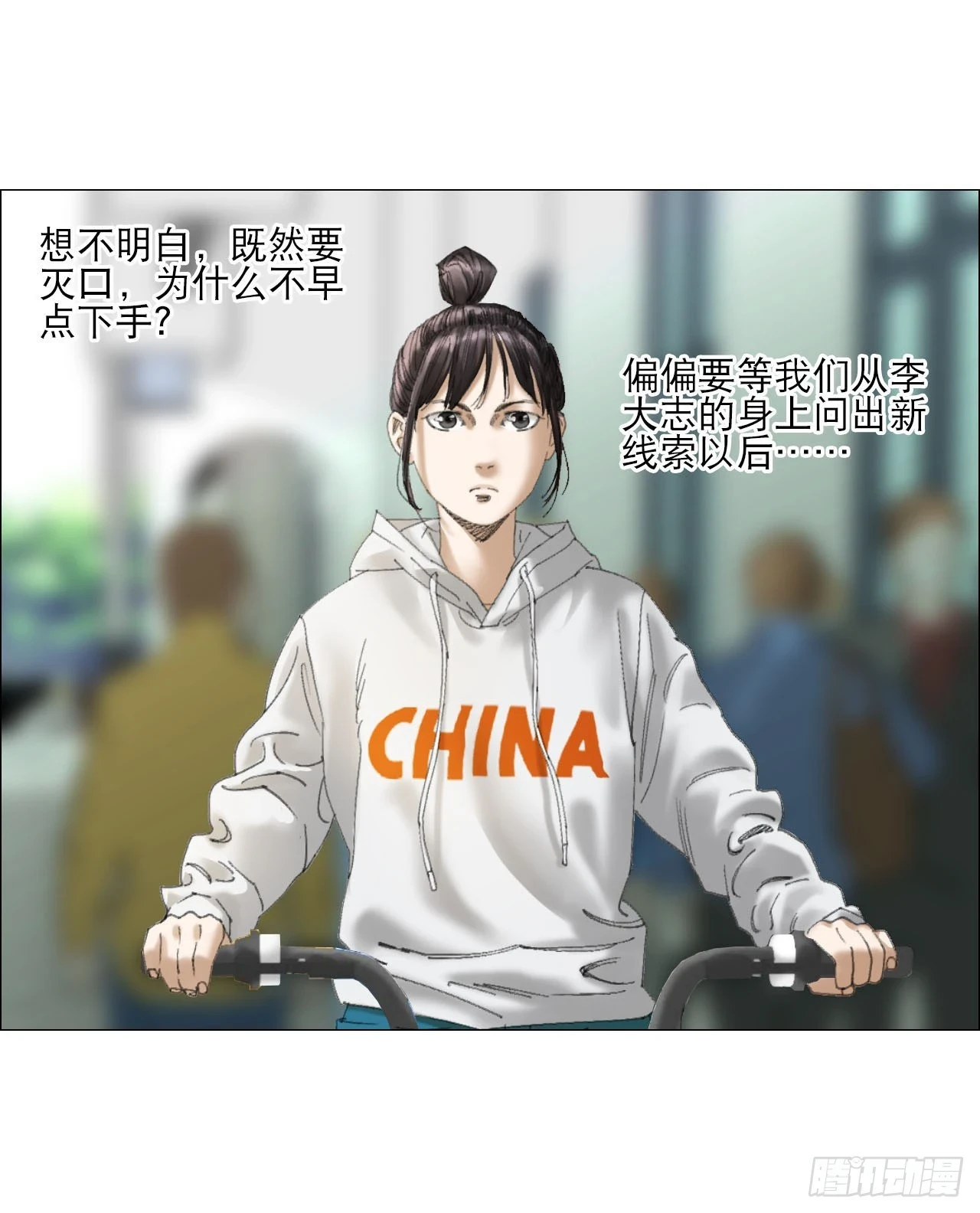 19 攻守易位 第43页