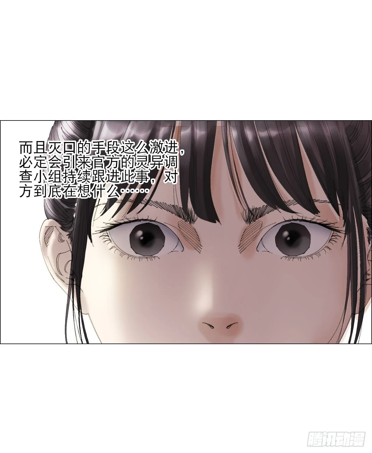 19 攻守易位 第44页