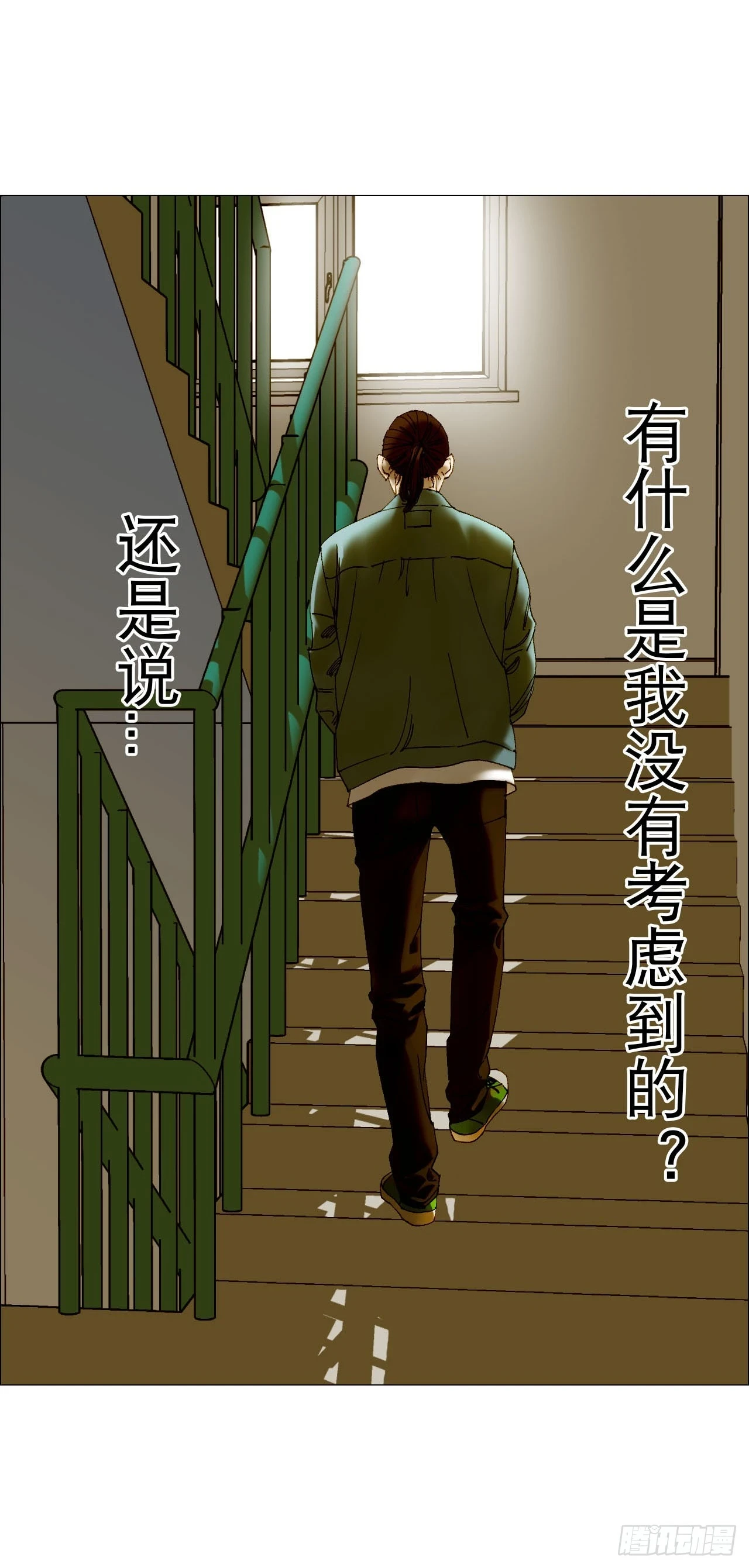 19 攻守易位 第45页