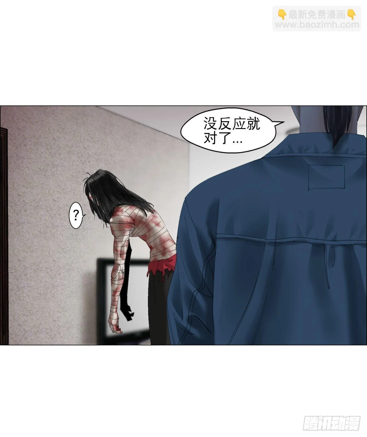 19 攻守易位 第48页