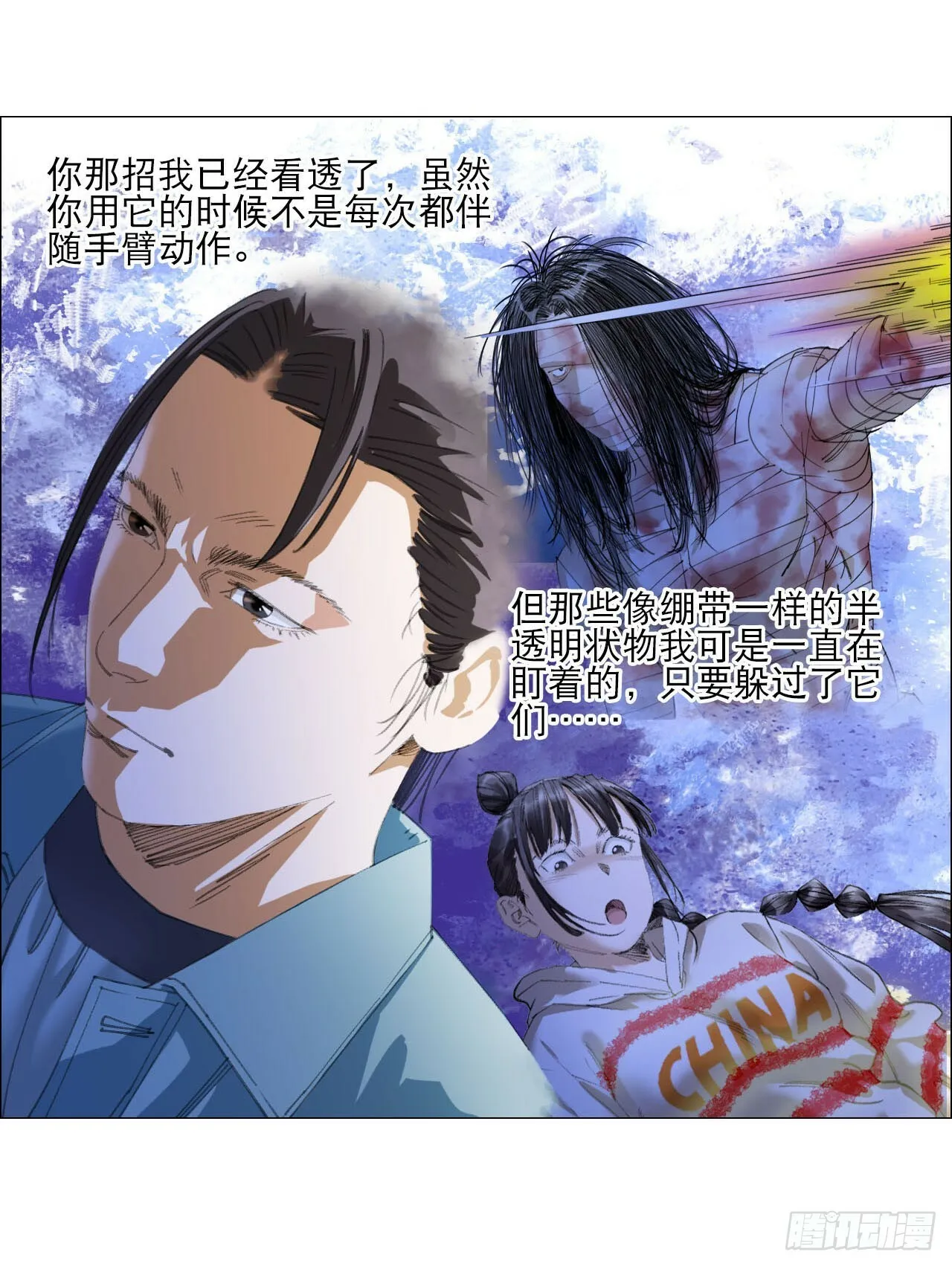 20 从未有如此美妙的开局 第13页