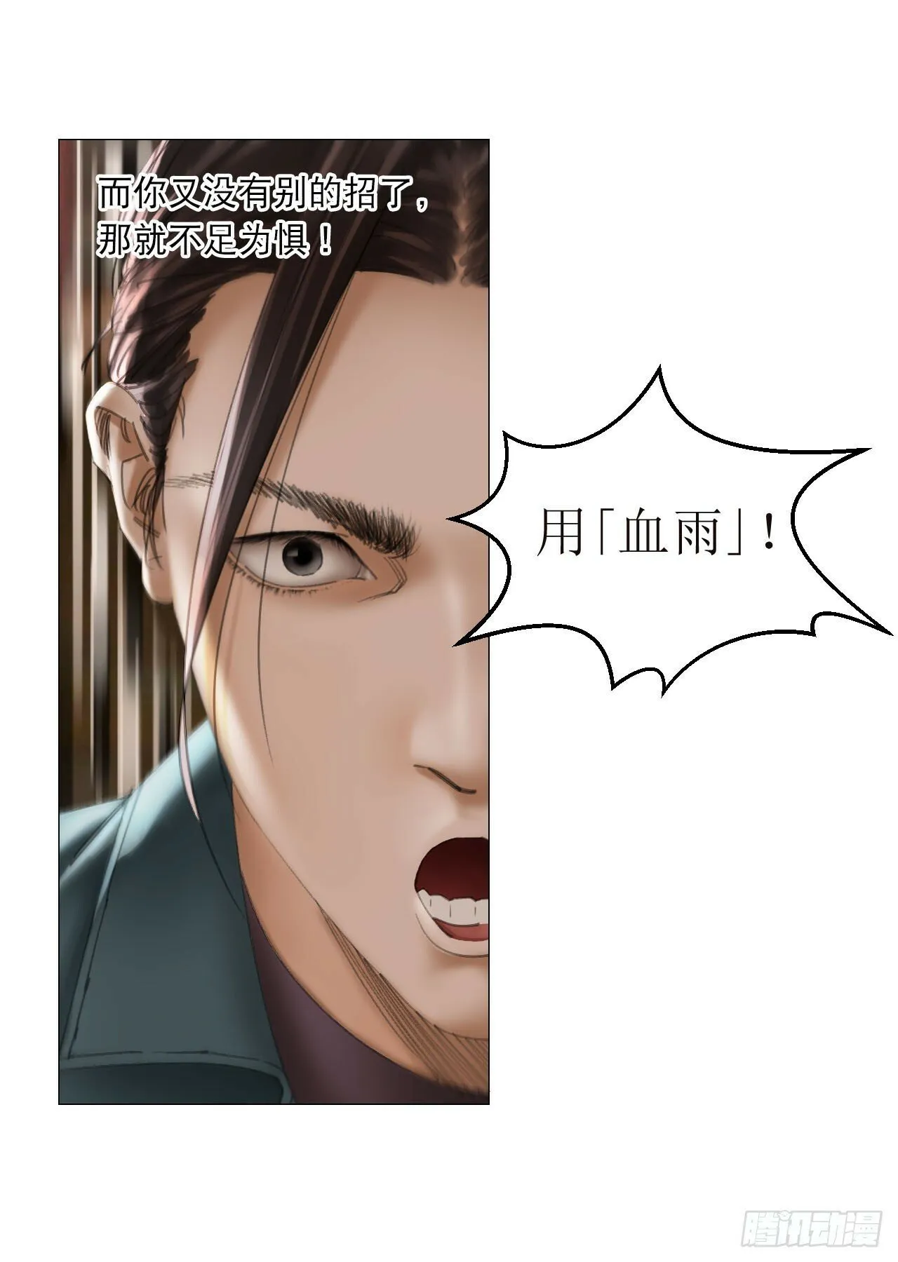 20 从未有如此美妙的开局 第14页
