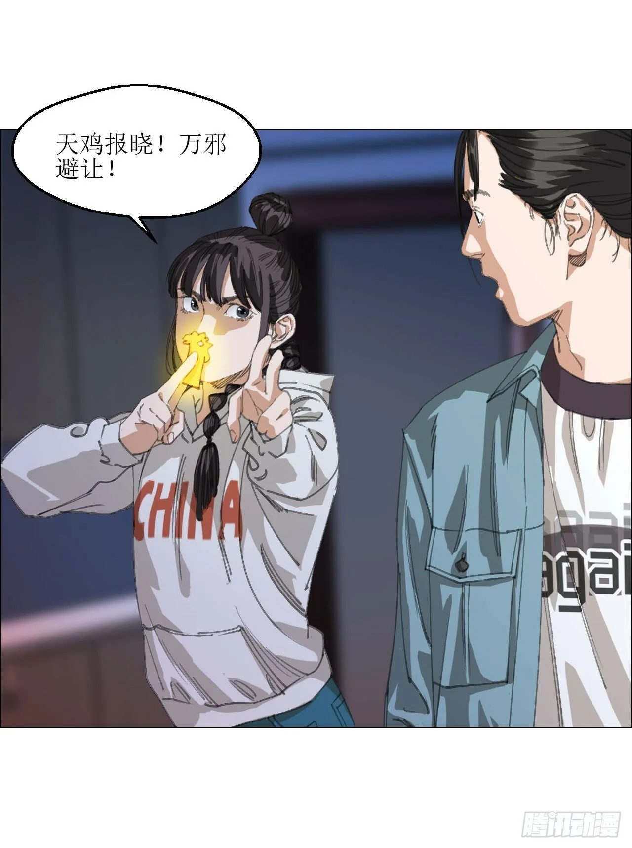 20 从未有如此美妙的开局 第27页
