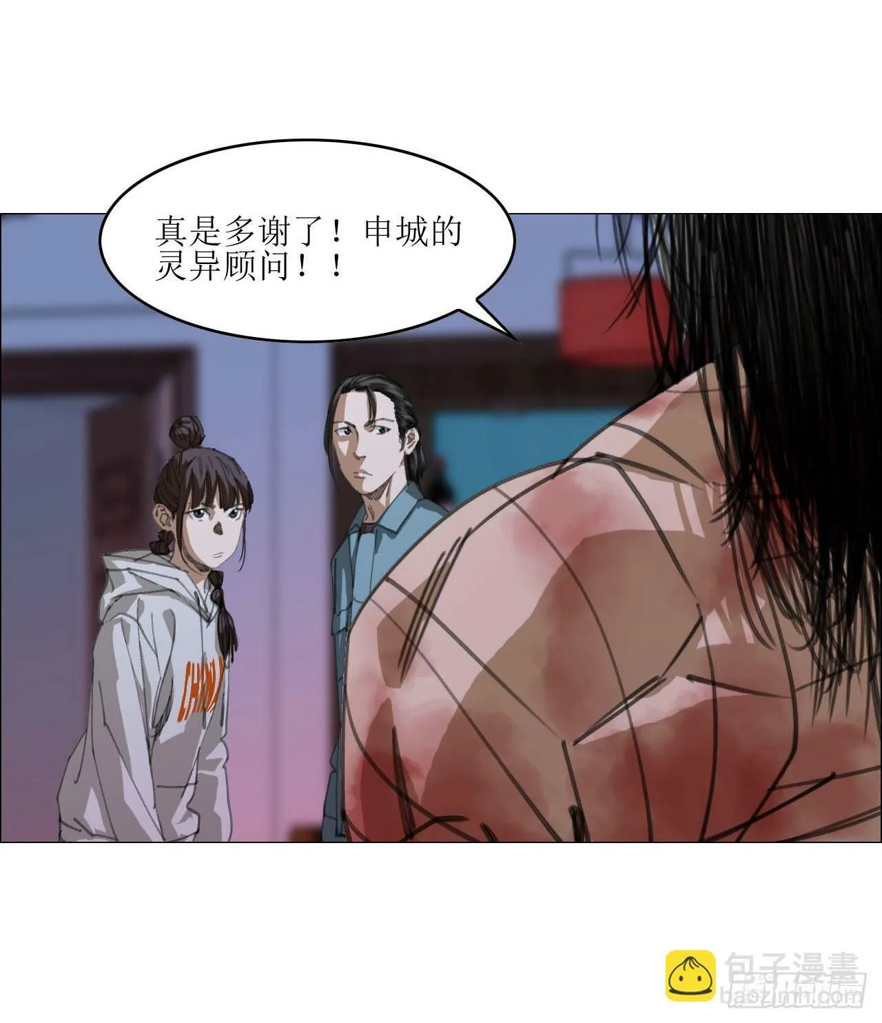 20 从未有如此美妙的开局 第39页