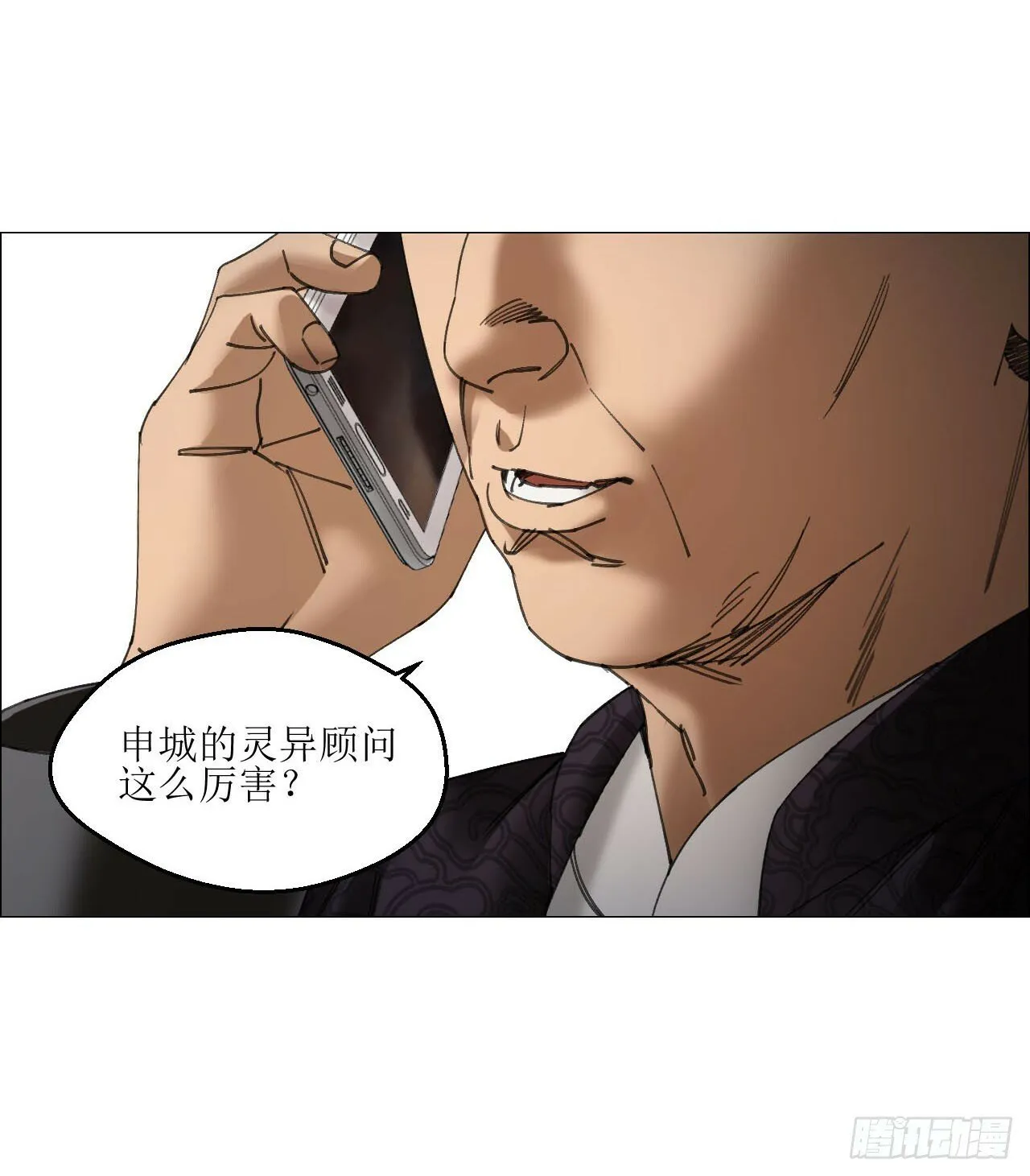 20 从未有如此美妙的开局 第48页