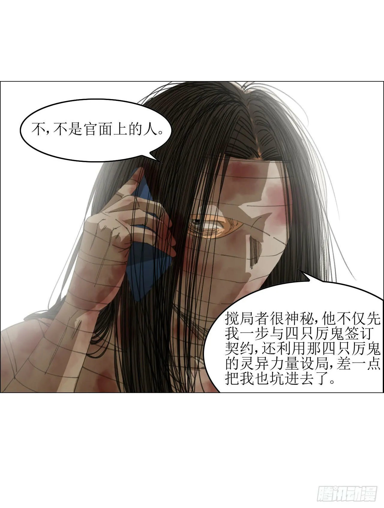 20 从未有如此美妙的开局 第49页
