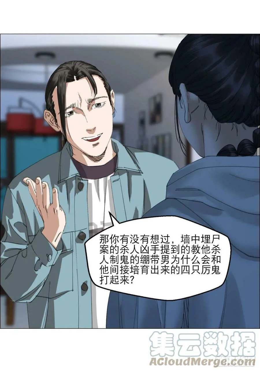21 放狠话 第4页