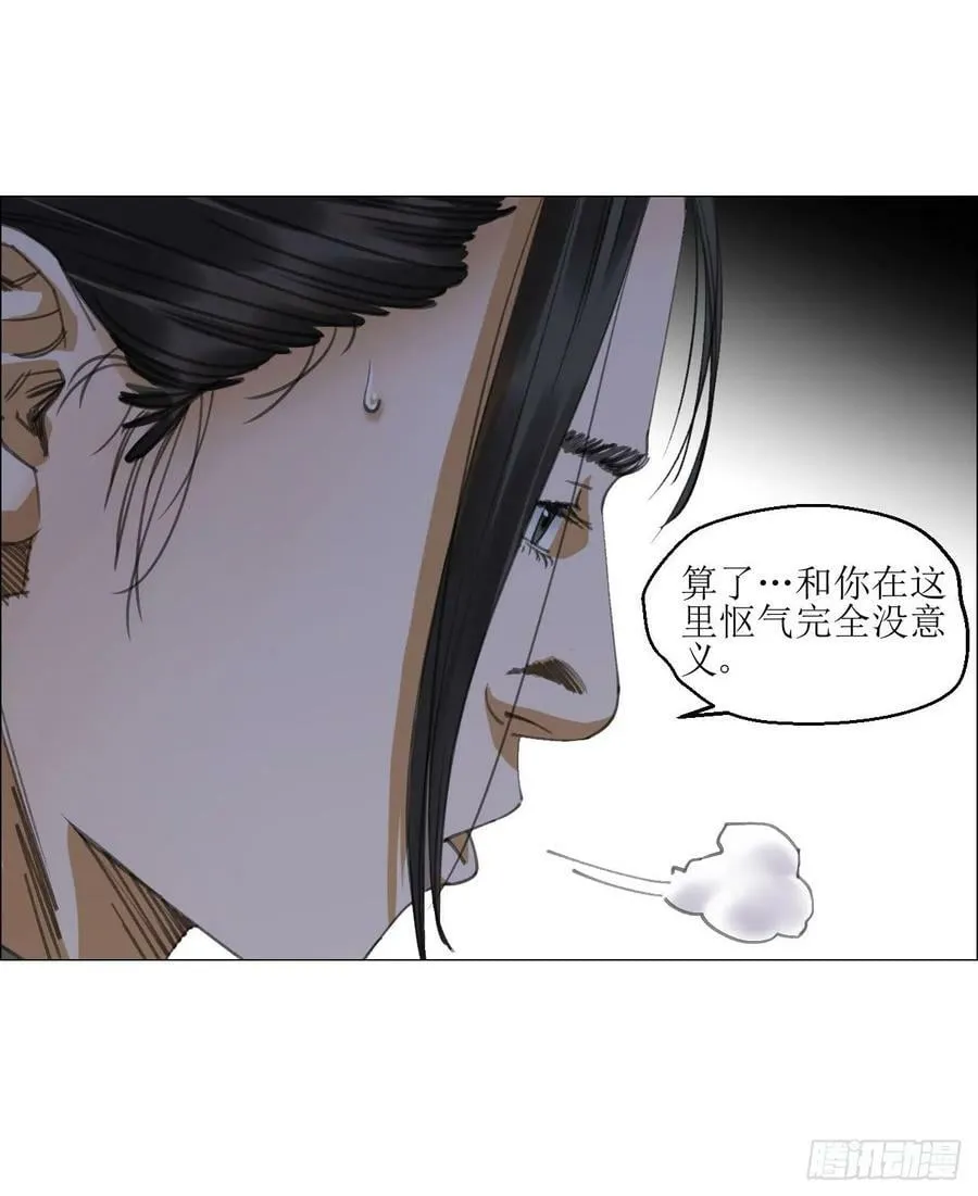 21 放狠话 第6页