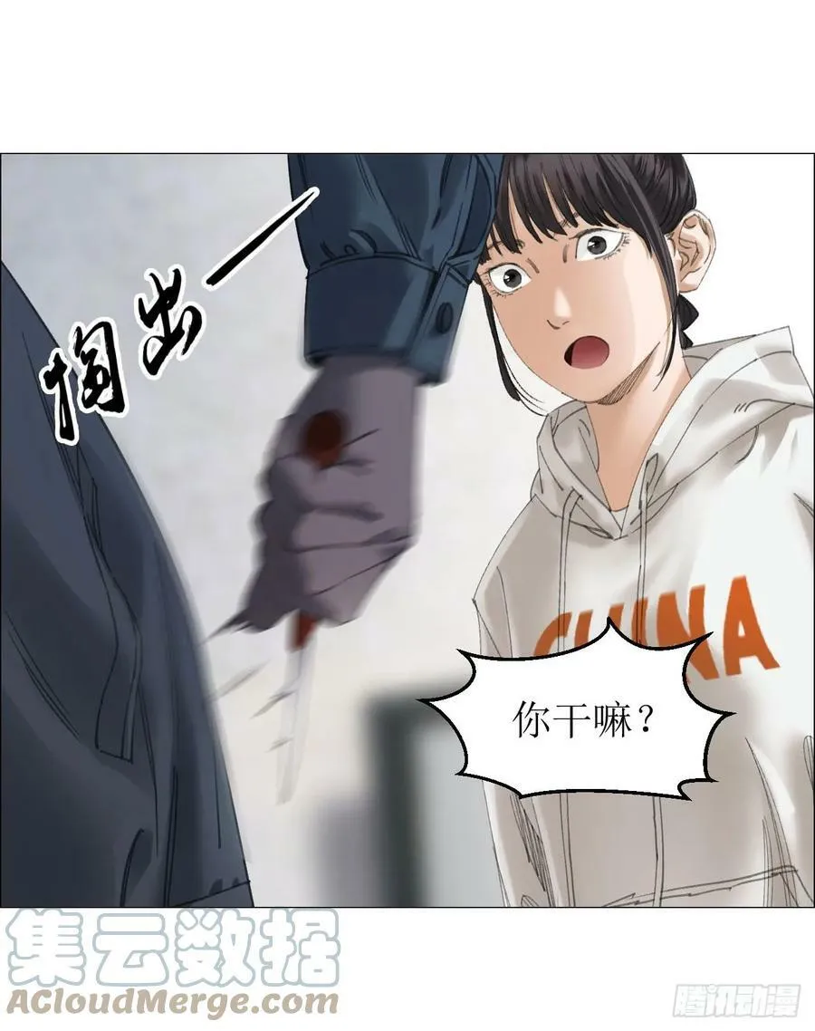 21 放狠话 第7页