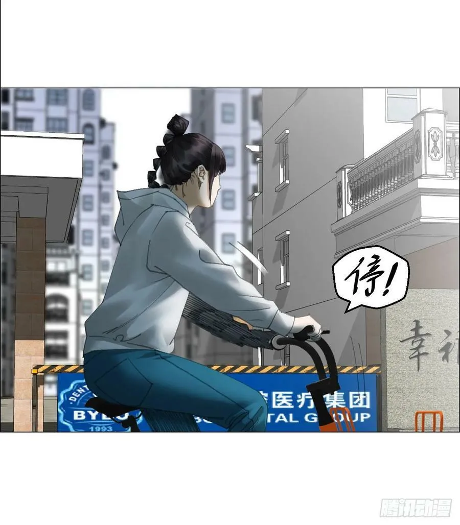 21 放狠话 第12页