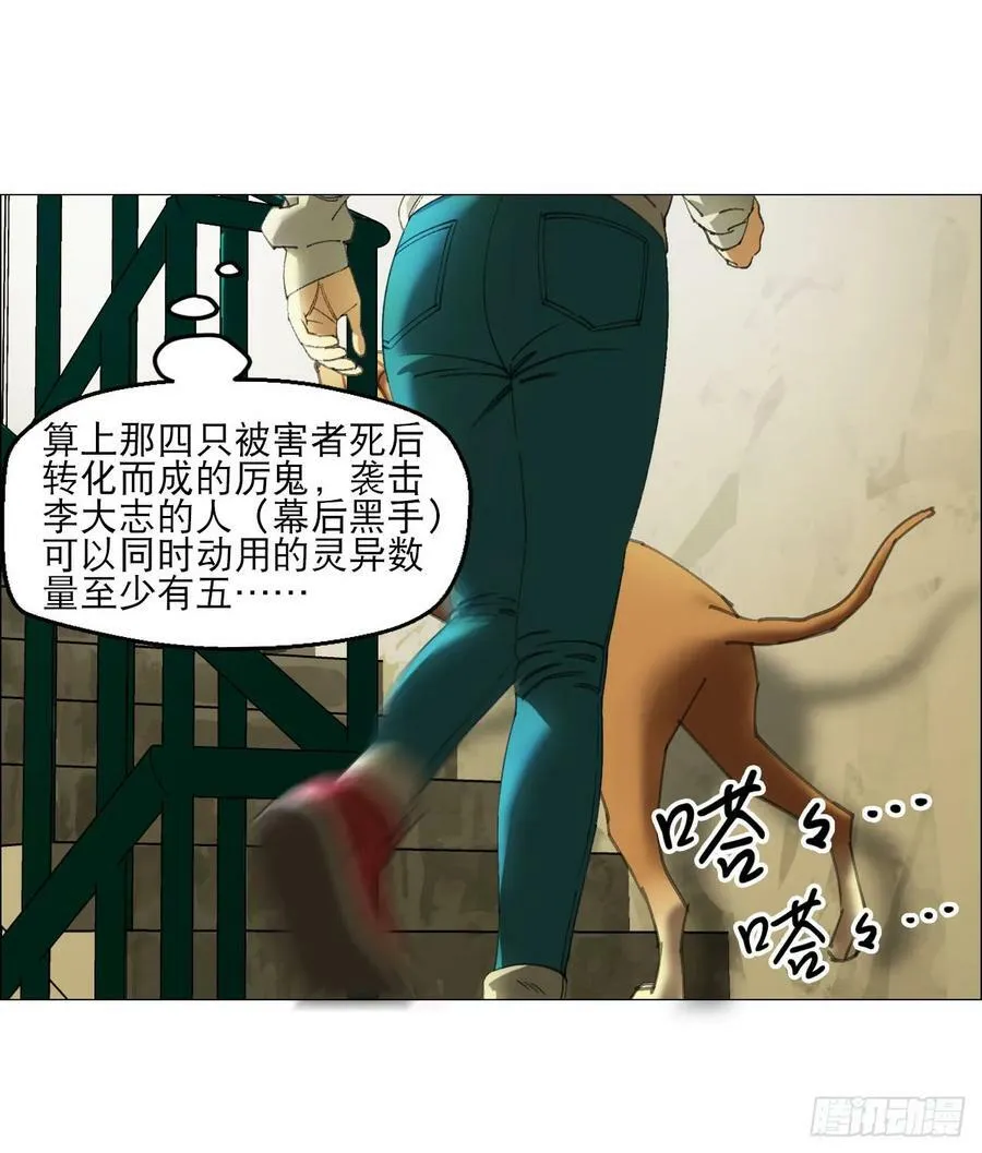 21 放狠话 第15页