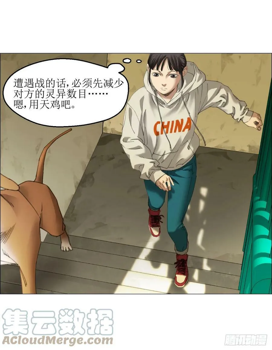 21 放狠话 第16页