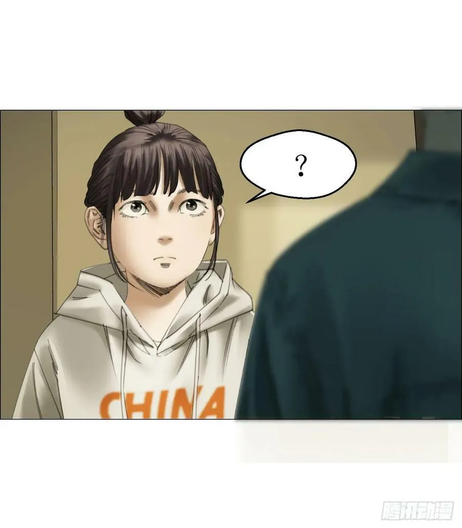 21 放狠话 第17页