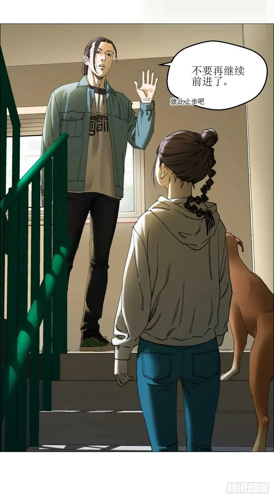 21 放狠话 第18页