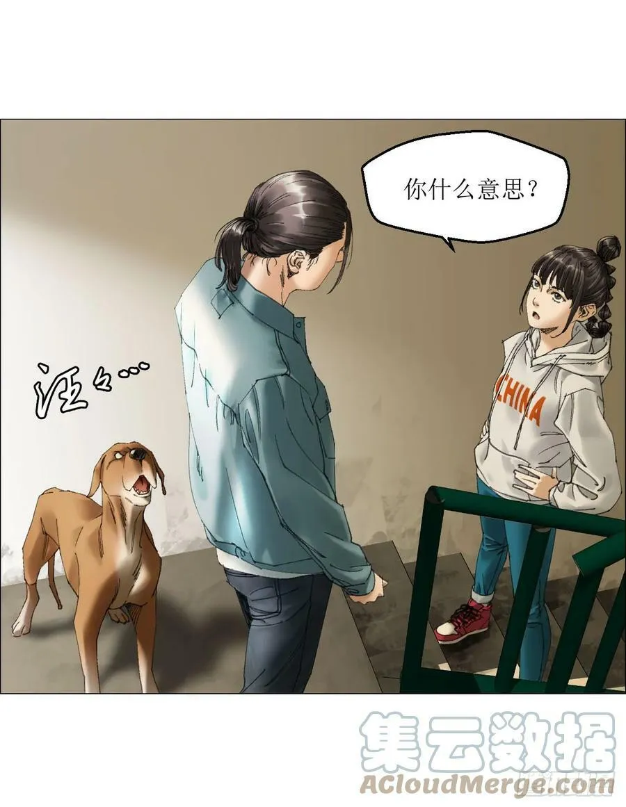 21 放狠话 第19页