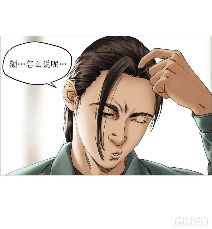 21 放狠话 第21页