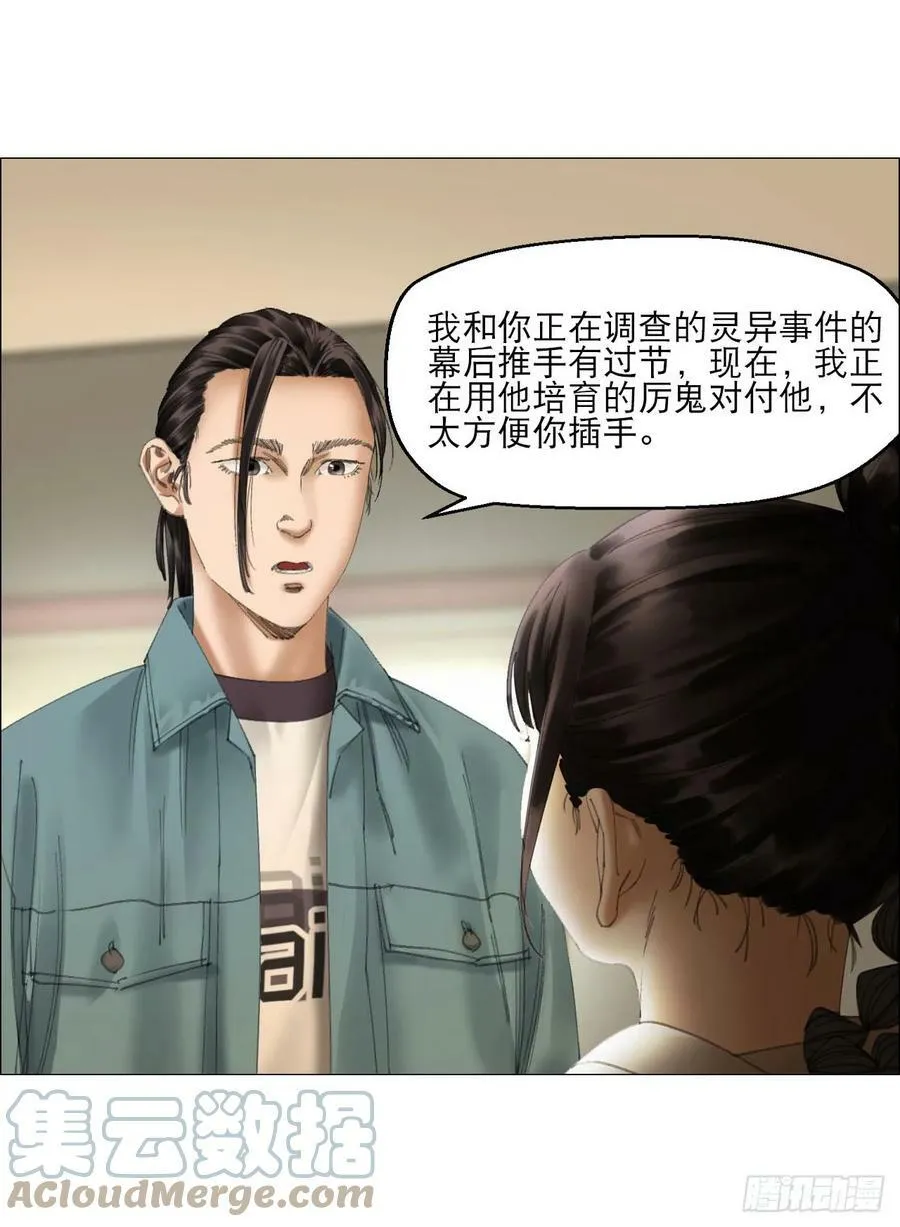 21 放狠话 第22页