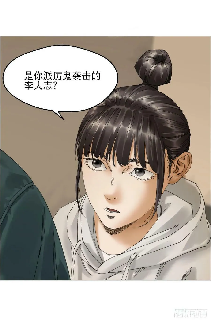 21 放狠话 第23页