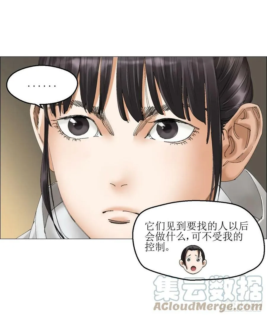 21 放狠话 第25页