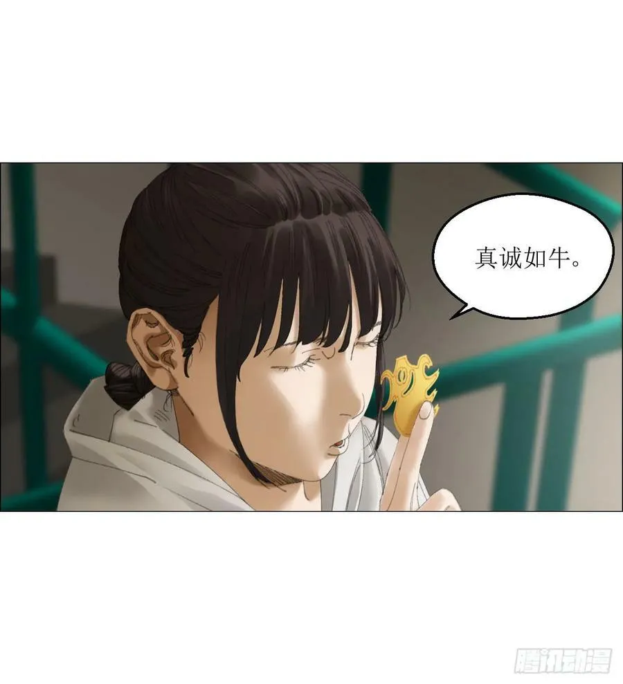 21 放狠话 第26页