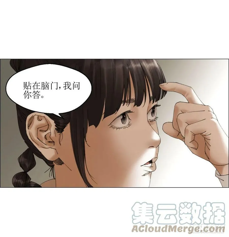 21 放狠话 第28页