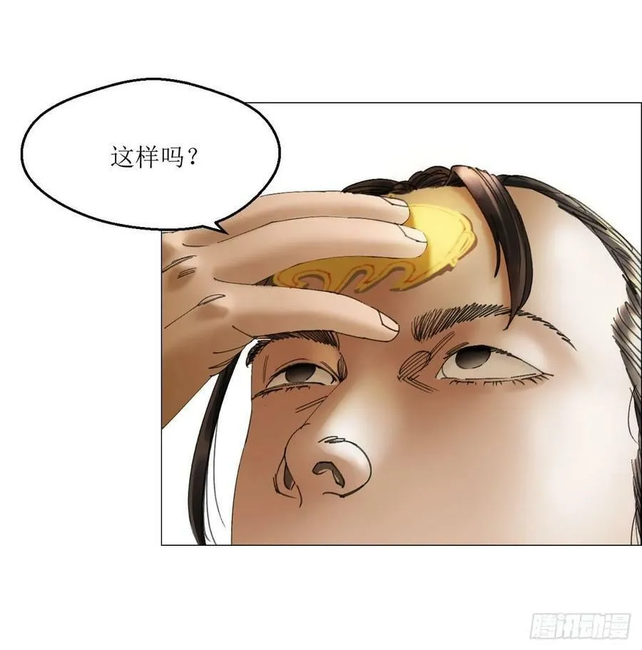 21 放狠话 第29页