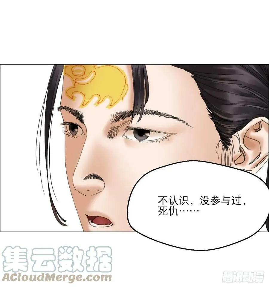 21 放狠话 第31页