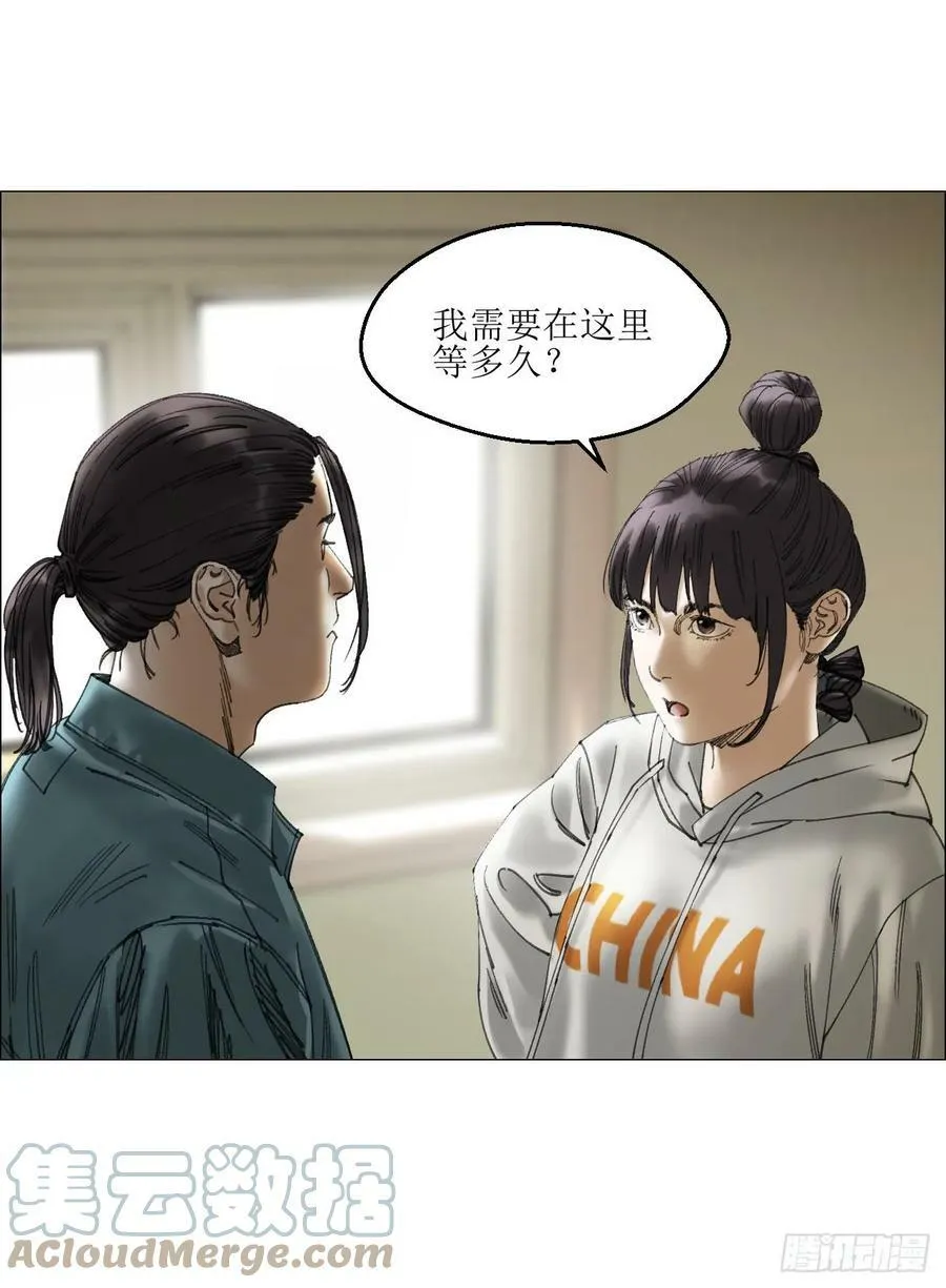 21 放狠话 第34页