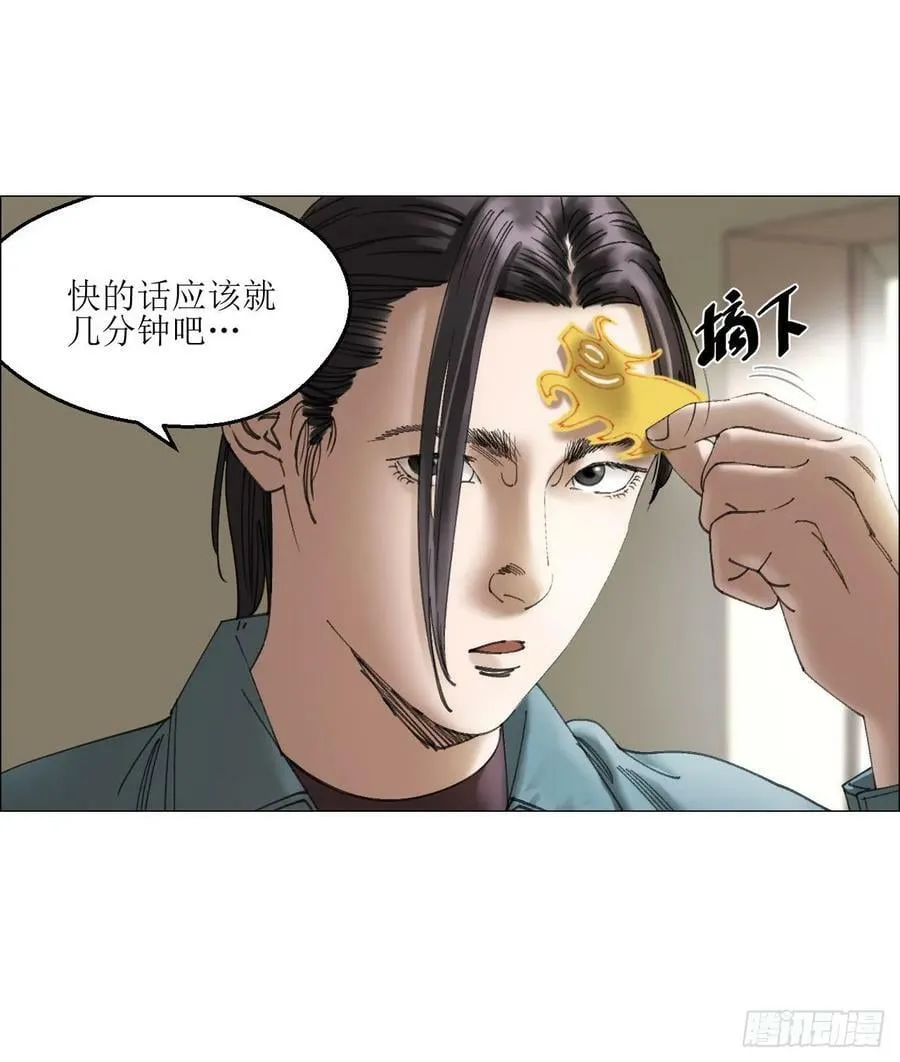 21 放狠话 第35页