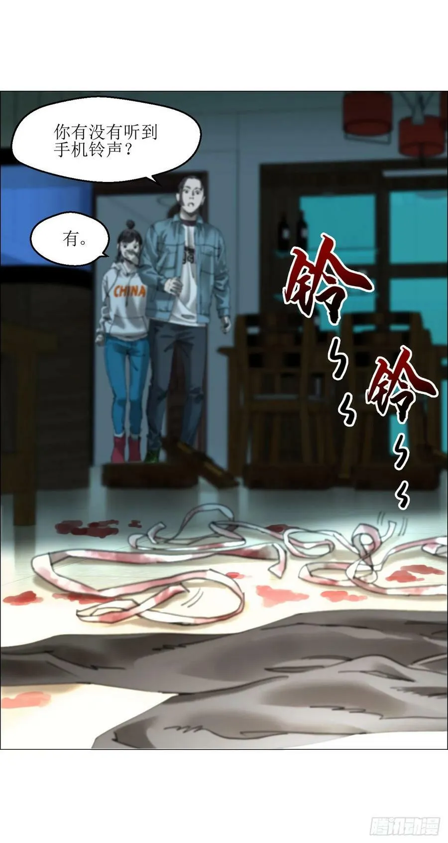 21 放狠话 第38页