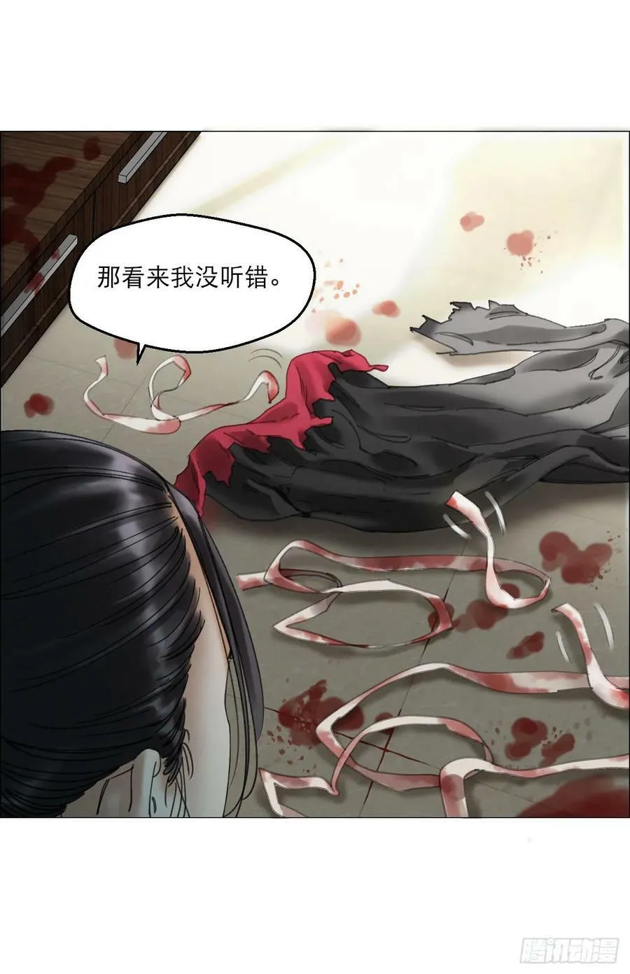 21 放狠话 第39页