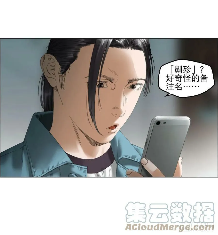21 放狠话 第40页
