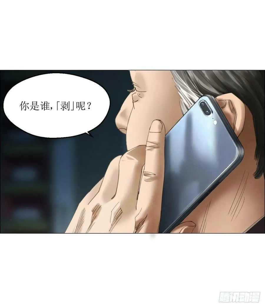 21 放狠话 第42页