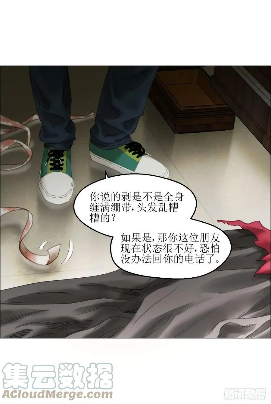 21 放狠话 第43页