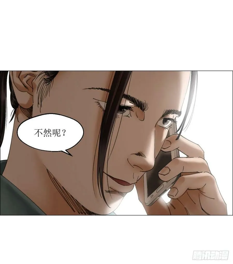21 放狠话 第45页